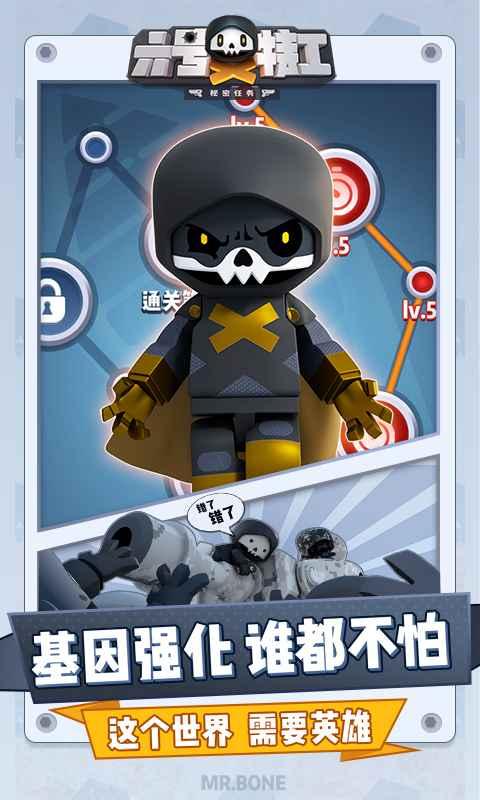 六号特工最新修改版