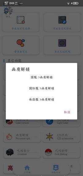 柠画质助手APP