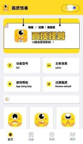 jienantop画质怪兽app免费版