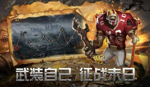 绝境封锁手游红包版