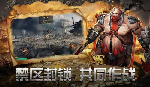 绝境封锁手游红包版