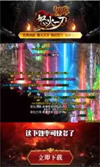 散人之怒火一刀游戏