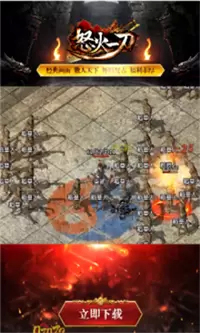 散人之怒火一刀游戏