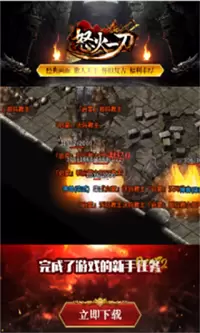 散人之怒火一刀游戏