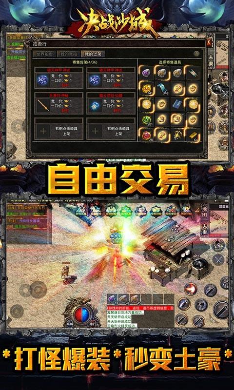 决战沙城最新版