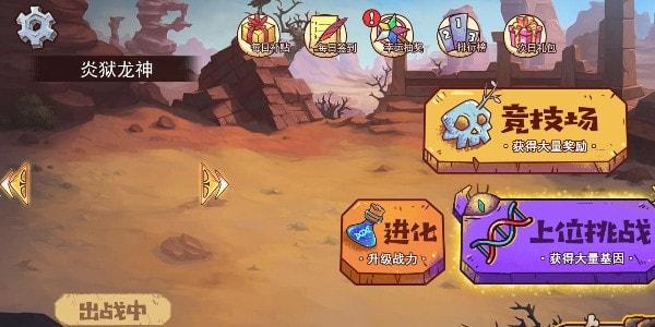 怪物超进化附兑换码无限基因版