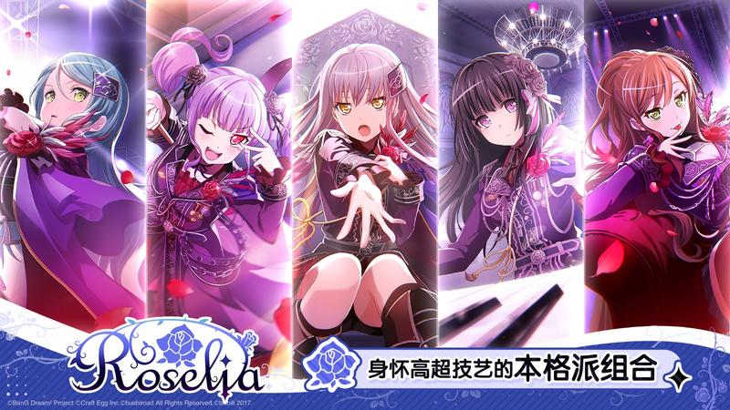 梦想协奏曲少女乐团派对手机版