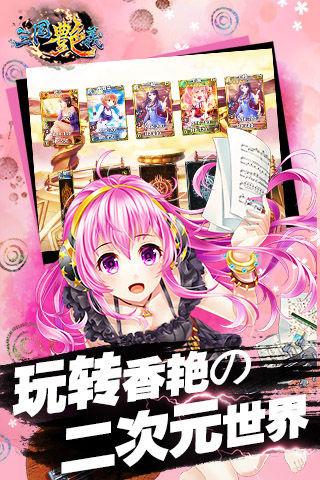 三国艳义修改版