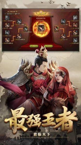 三国封魔传中文版