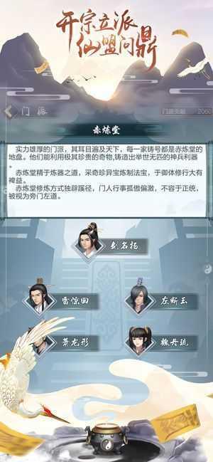 寻仙模拟器变态版福利版