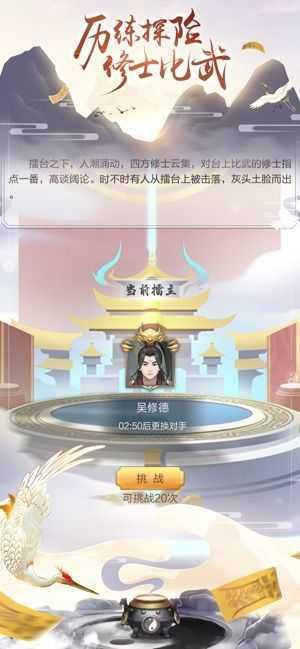 寻仙模拟器变态版福利版