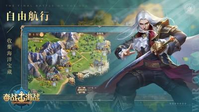 奋战海战内购中文版