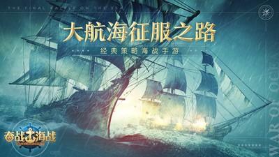 奋战海战内购中文版