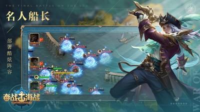 奋战海战内购中文版