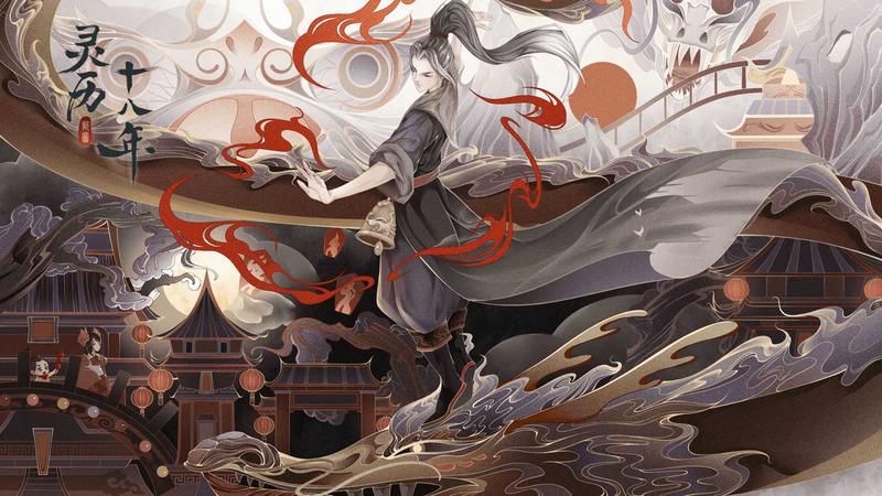 灵历十八年手游