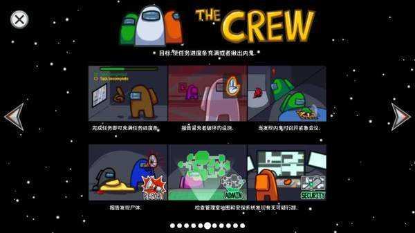 AmongUs内鬼小镇mod