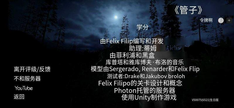 逃离森林汉化版