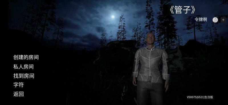 逃离森林汉化版