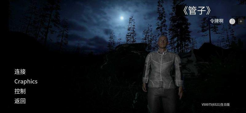 逃离森林汉化版