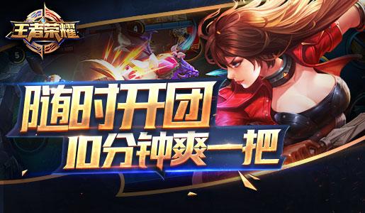 王者荣耀加伤害辅助器免费版