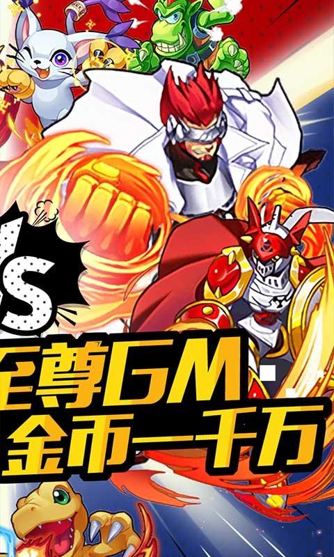 数码暴龙：激 战无限版