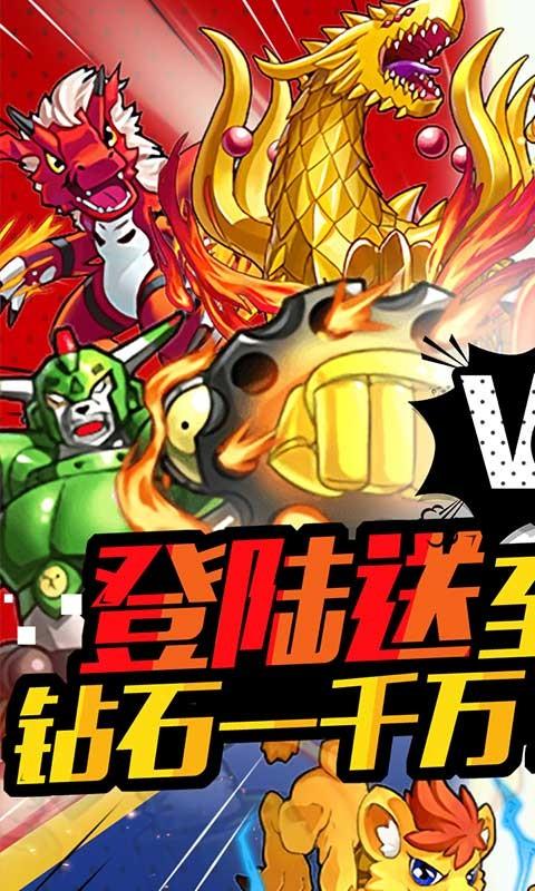 数码暴龙：激 战无限版