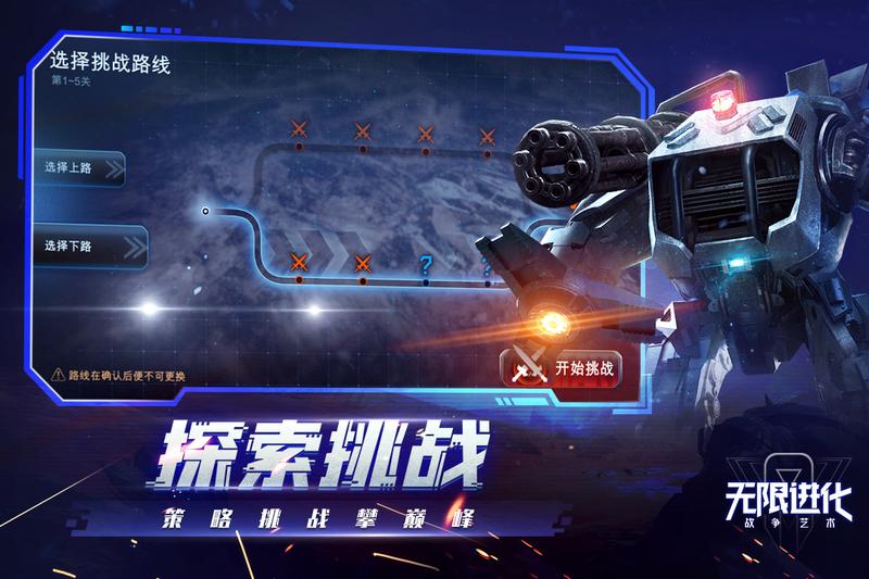 战争艺术最新版