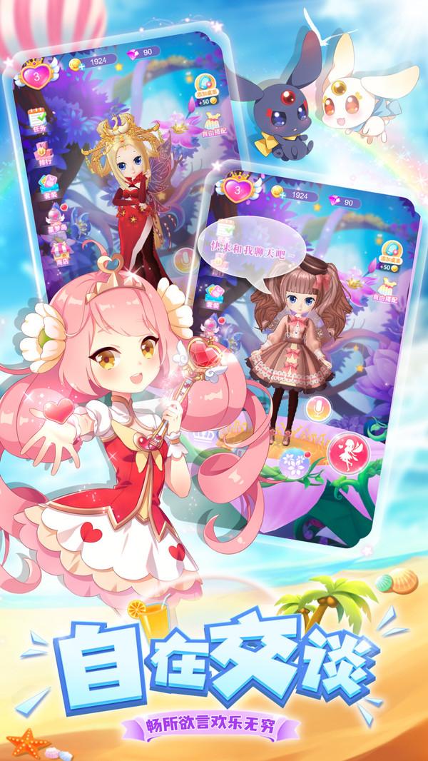 我的小花仙修改版