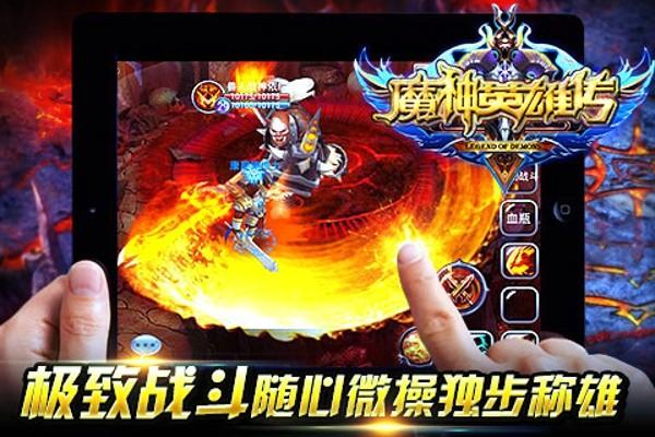 魔神英雄传手机版