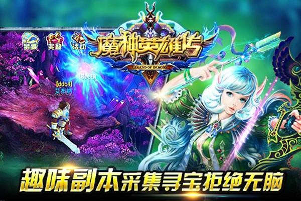 魔神英雄传手机版