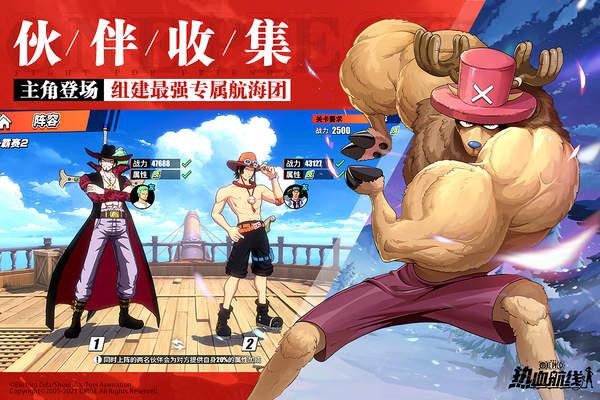 海贼王热血航线