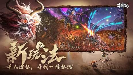 妄想山海安卓手游