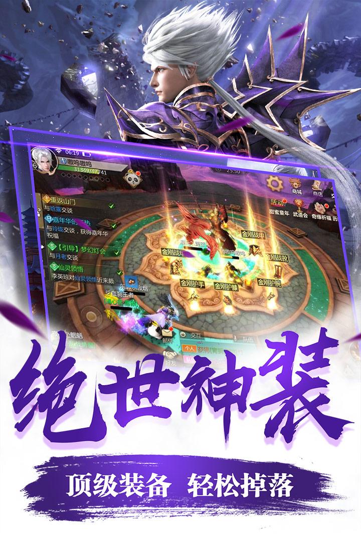 蜀门手游最新版