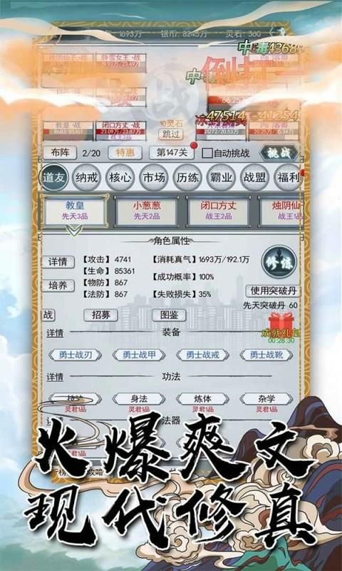 战盟修真群游戏