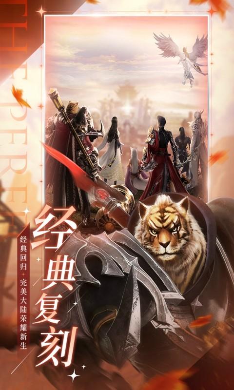 完美世界诸神之战变态版福利版