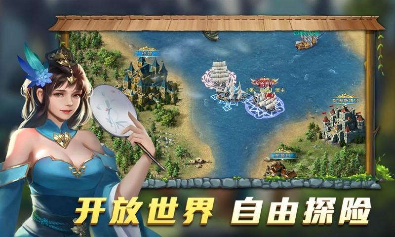 航海纷争最新免费版