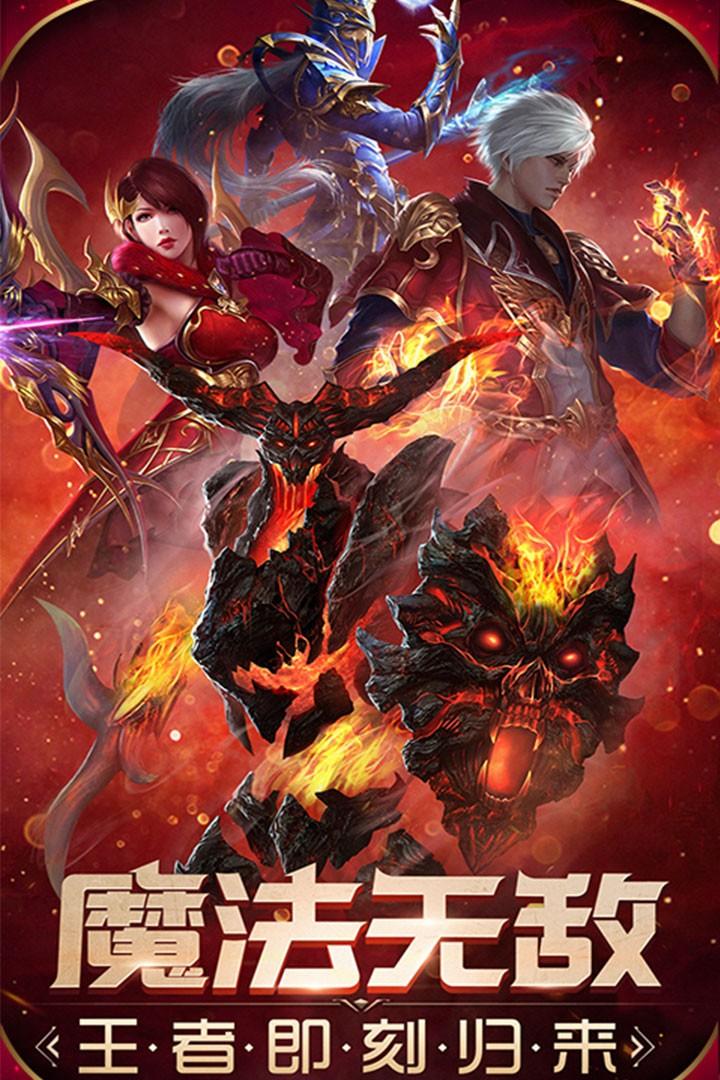 魔法无敌免费版