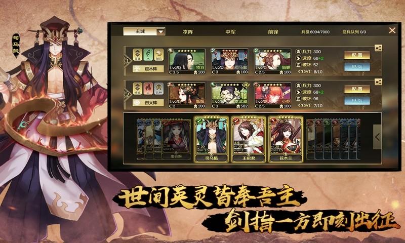 全战天下最新版