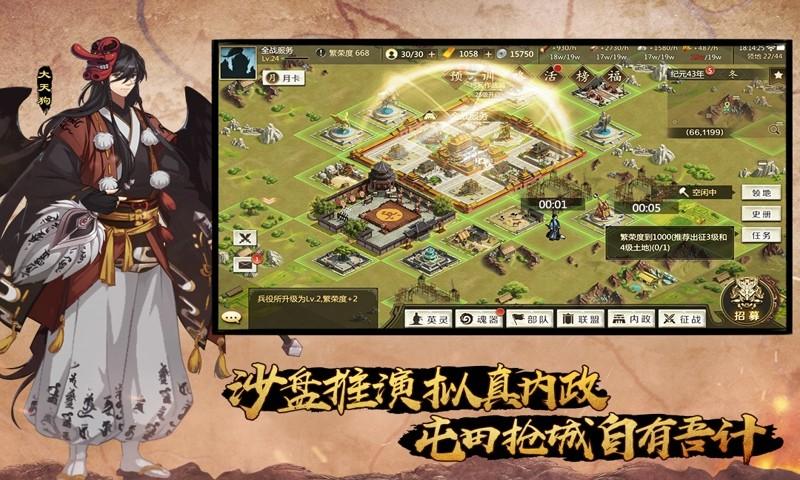 全战天下最新版