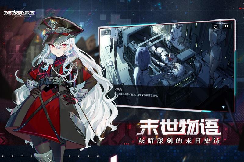 机动战姬聚变修改版