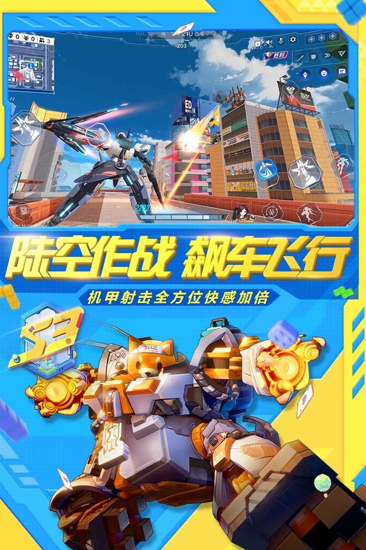 机动都市阿尔法修改版