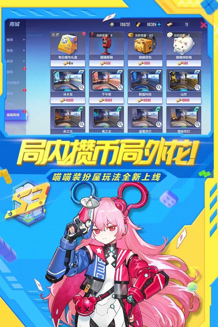 机动都市阿尔法修改版