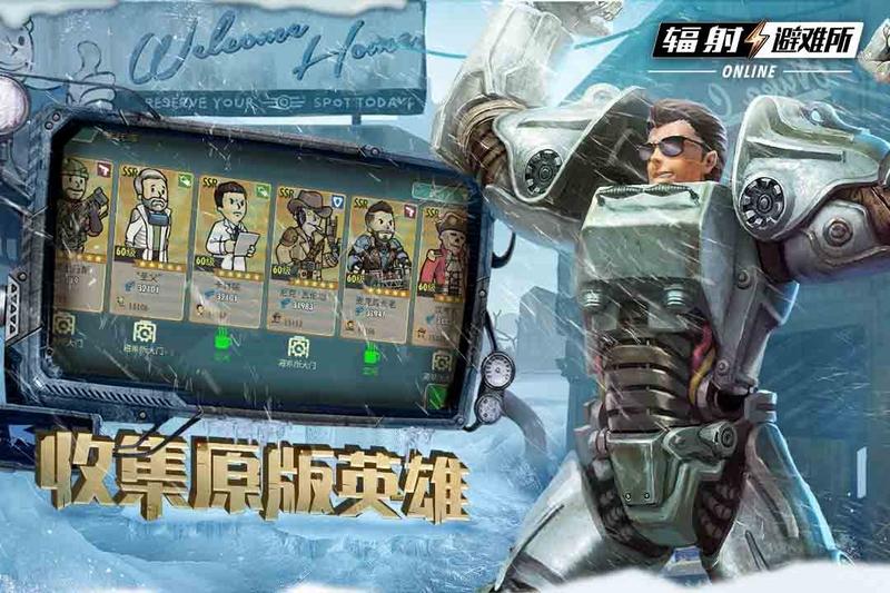 辐射避难所Online中文汉化版