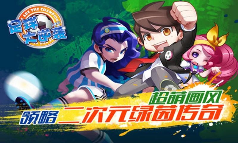 天天世界杯安卓最新版