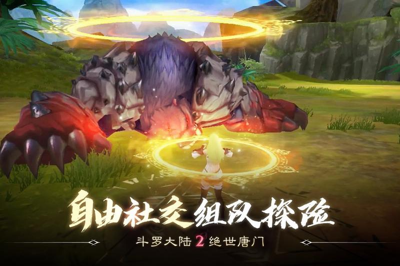 斗罗大陆2绝世唐门免费正式版