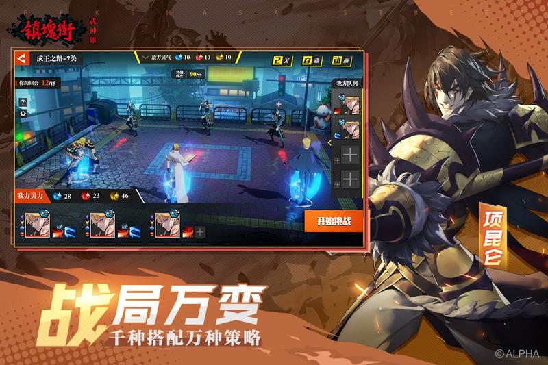 镇魂街武神躯最新免费版