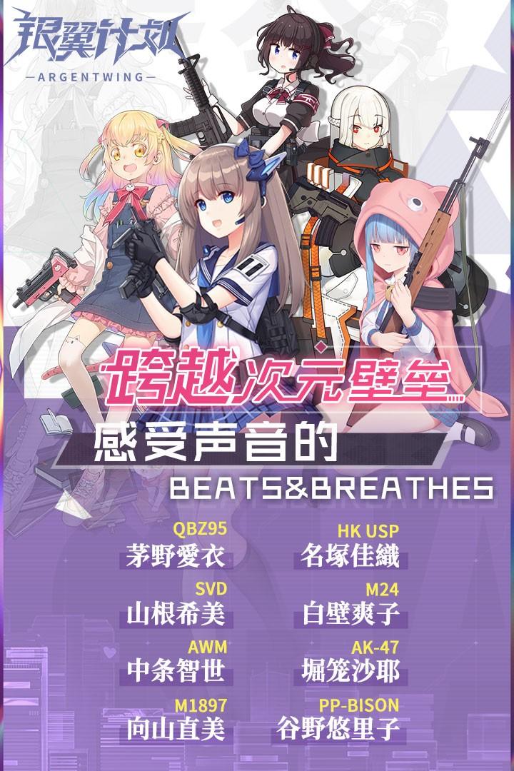 银翼计划bt修改版