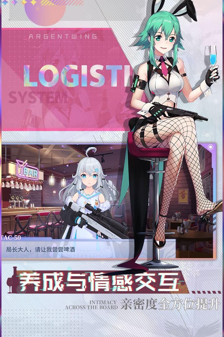 银翼计划bt修改版