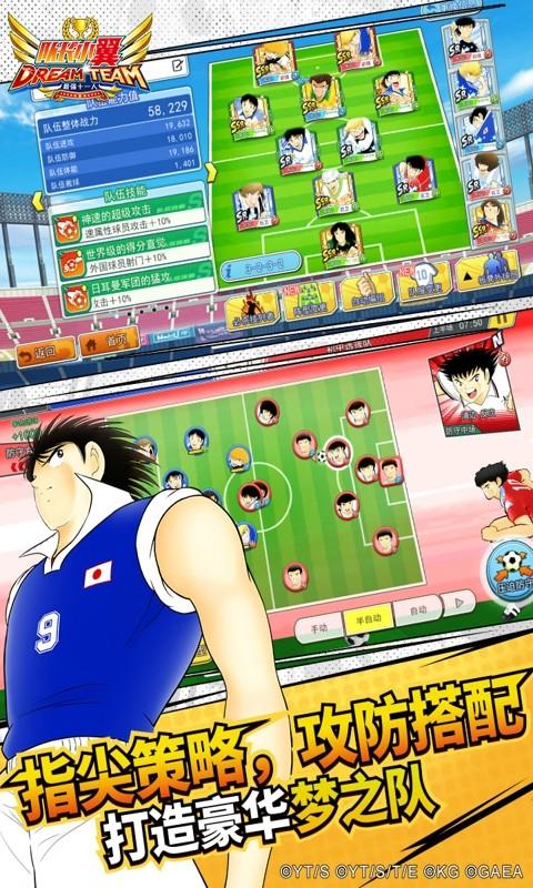 队长小翼最强十一人免费版