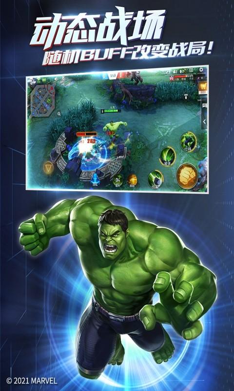 漫威超级战争手游免费